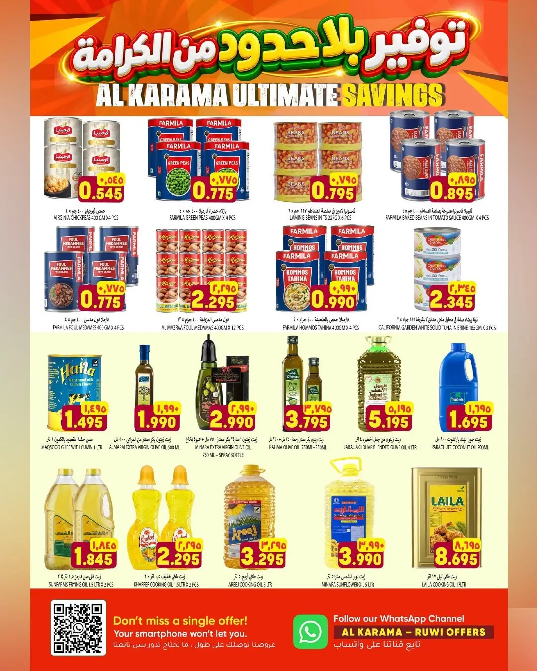 Al Karama Ruwi Offers | Ultimate Savings Grocery Deals page 12